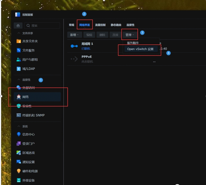 群晖DSM7下,docker中macvlan网络模式配置简单教程 实现macvlan与host网络互通,及互通服务自启动