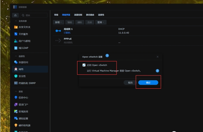 群晖DSM7下,docker中macvlan网络模式配置简单教程 实现macvlan与host网络互通,及互通服务自启动