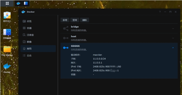 群晖DSM7下,docker中macvlan网络模式配置简单教程 实现macvlan与host网络互通,及互通服务自启动