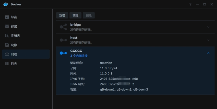 群晖DSM7下,docker中macvlan网络模式配置简单教程 实现macvlan与host网络互通,及互通服务自启动