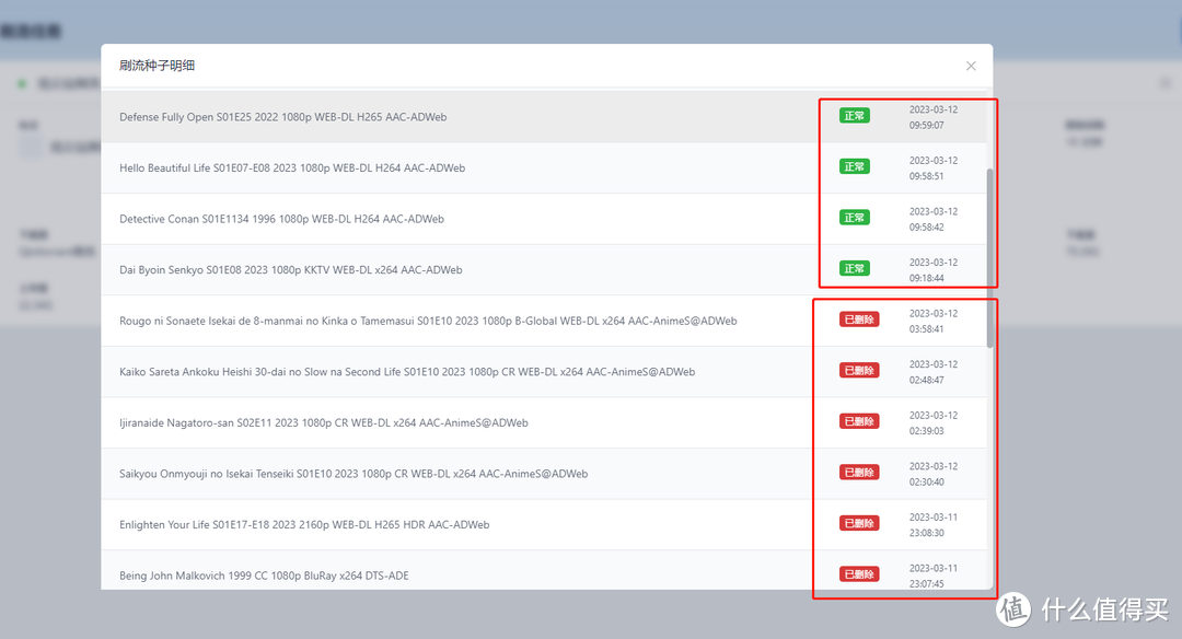 群晖 nastool 站点配置 刷流任务 下载器 目录同步 消息推送 全解析
