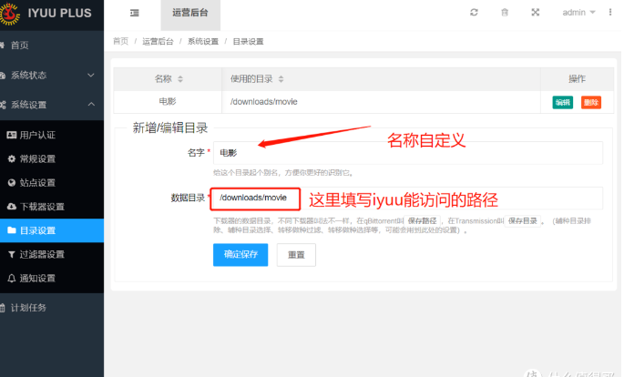 群晖iYUUPlus指南(2)之iYuuPlus新手安装|使用完全指南