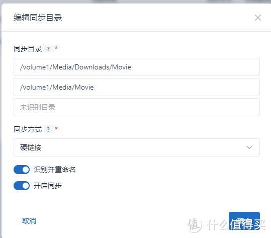 群晖 nastool 站点配置 刷流任务 下载器 目录同步 消息推送 全解析