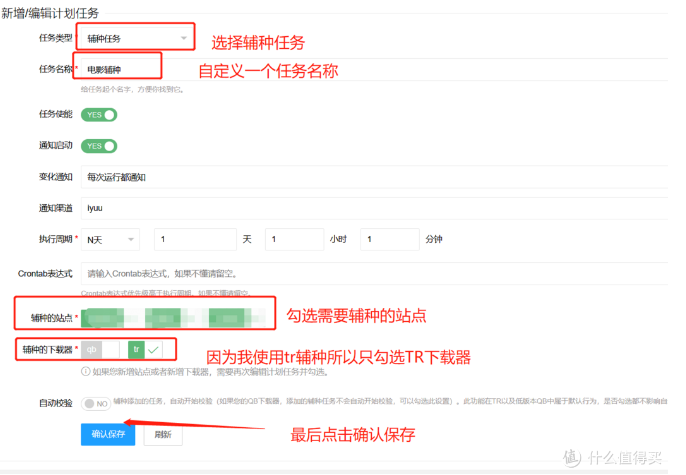 群晖iYUUPlus指南(2)之iYuuPlus新手安装|使用完全指南