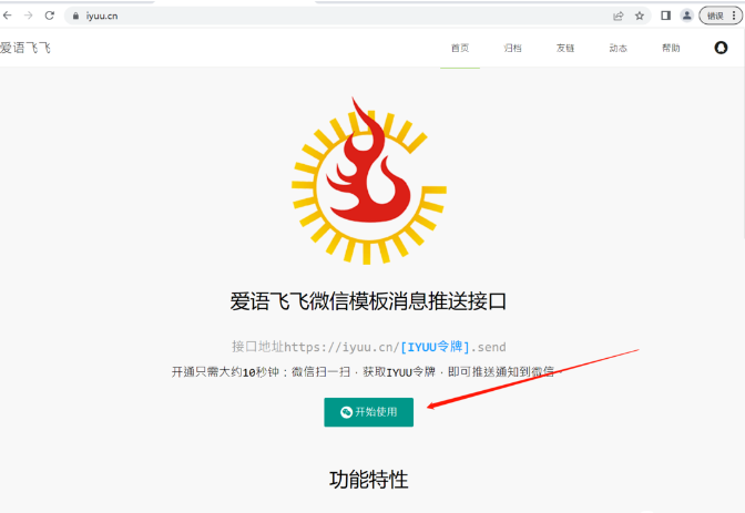 群晖iYUUPlus指南(2)之iYuuPlus新手安装|使用完全指南