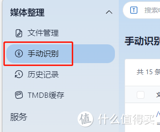 群晖 nastool 站点配置 刷流任务 下载器 目录同步 消息推送 全解析