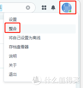 群晖 nastool 站点配置 刷流任务 下载器 目录同步 消息推送 全解析