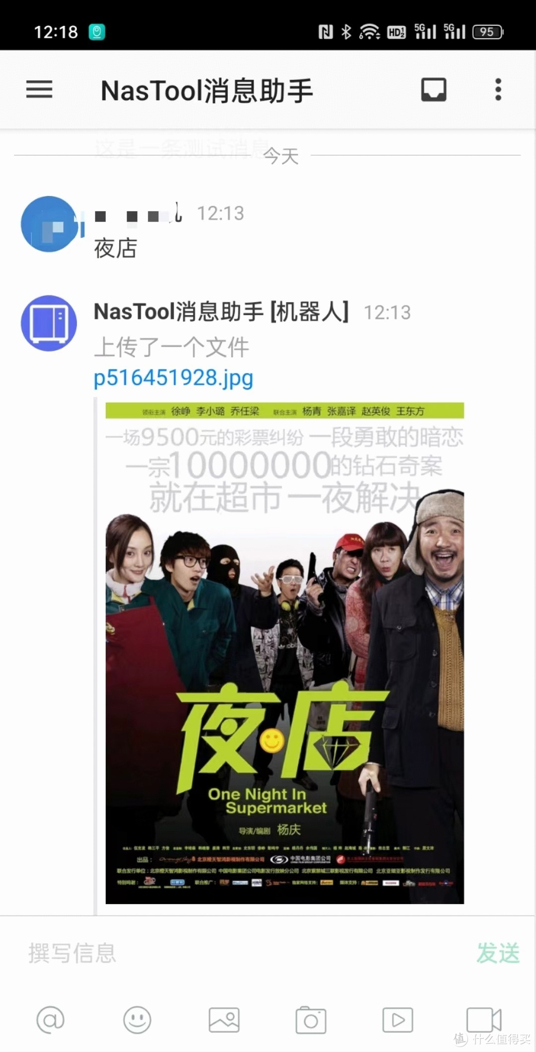 群晖 nastool 站点配置 刷流任务 下载器 目录同步 消息推送 全解析