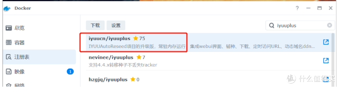 群晖iYUUPlus指南(2)之iYuuPlus新手安装|使用完全指南