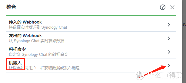群晖 nastool 站点配置 刷流任务 下载器 目录同步 消息推送 全解析