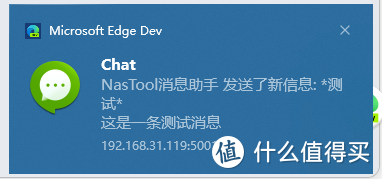 群晖 nastool 站点配置 刷流任务 下载器 目录同步 消息推送 全解析