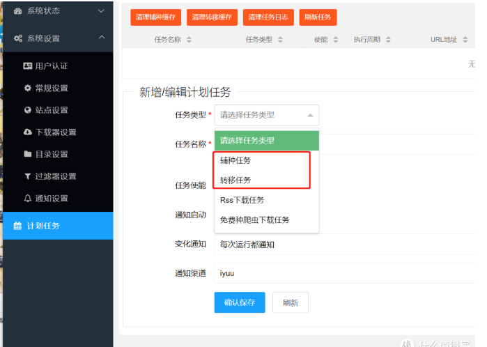 群晖iYUUPlus指南(2)之iYuuPlus新手安装|使用完全指南