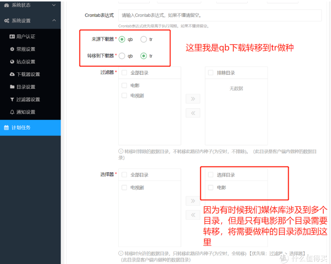 群晖iYUUPlus指南(2)之iYuuPlus新手安装|使用完全指南
