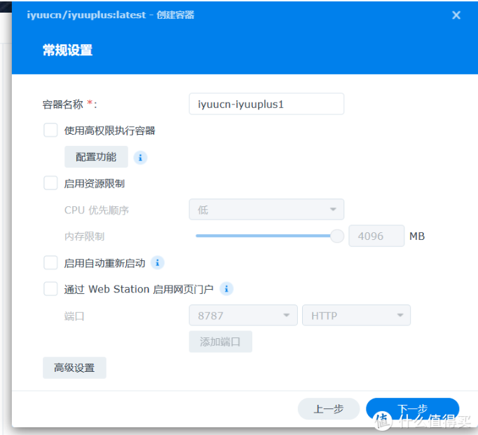 群晖iYUUPlus指南(2)之iYuuPlus新手安装|使用完全指南