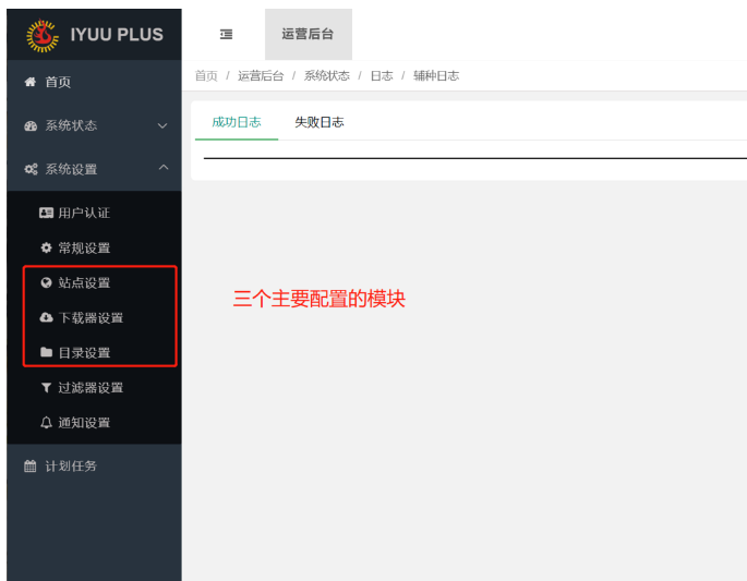 群晖iYUUPlus指南(2)之iYuuPlus新手安装|使用完全指南