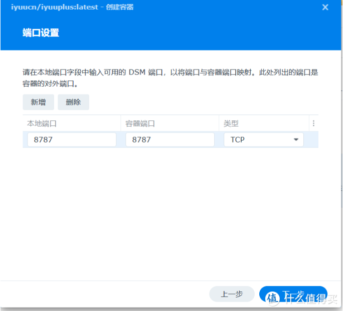 群晖iYUUPlus指南(2)之iYuuPlus新手安装|使用完全指南