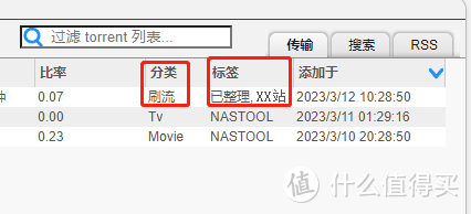 群晖 nastool 站点配置 刷流任务 下载器 目录同步 消息推送 全解析