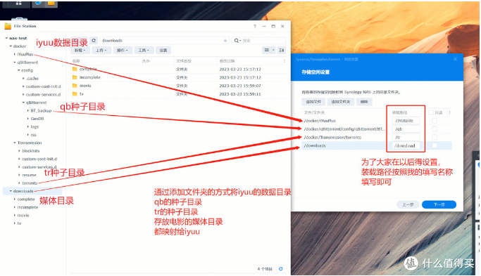 群晖iYUUPlus指南(2)之iYuuPlus新手安装|使用完全指南