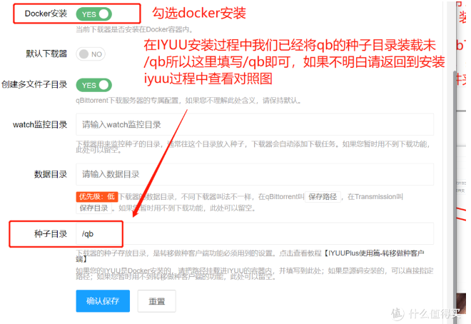 群晖iYUUPlus指南(2)之iYuuPlus新手安装|使用完全指南