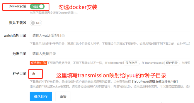 群晖iYUUPlus指南(2)之iYuuPlus新手安装|使用完全指南