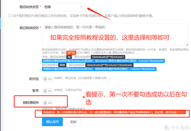 群晖iYUUPlus指南(2)之iYuuPlus新手安装|使用完全指南