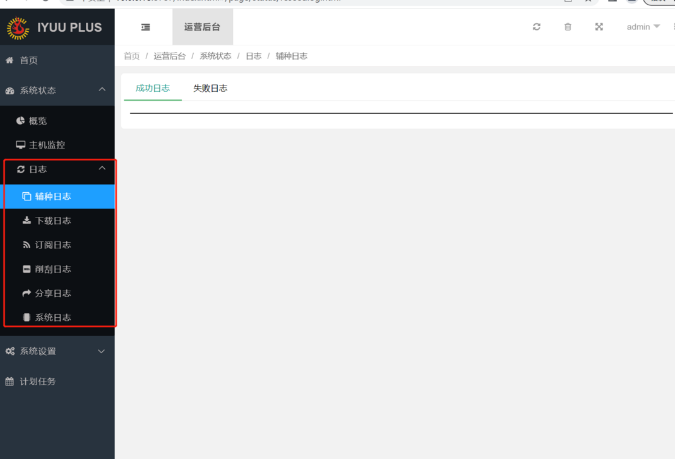群晖iYUUPlus指南(2)之iYuuPlus新手安装|使用完全指南