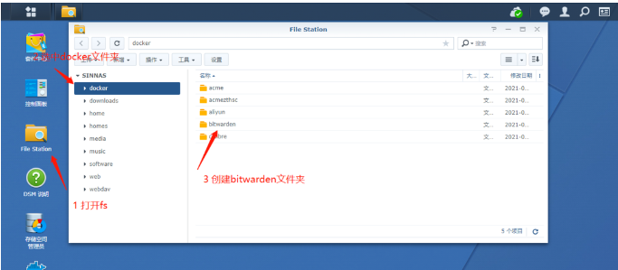 群晖docker部署bitwarden搭建自己的密码库