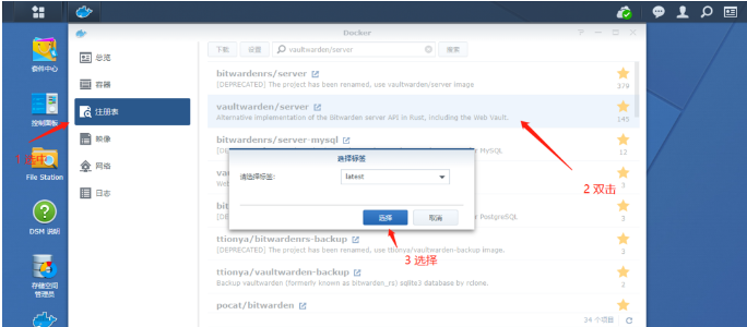 群晖docker部署bitwarden搭建自己的密码库