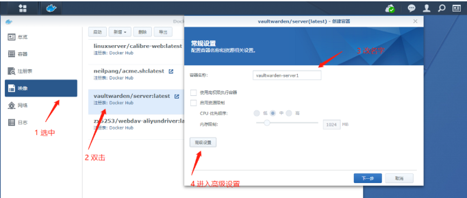 群晖docker部署bitwarden搭建自己的密码库