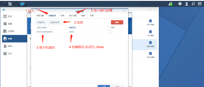 群晖docker部署bitwarden搭建自己的密码库