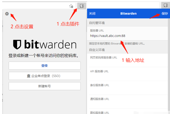 群晖docker部署bitwarden搭建自己的密码库