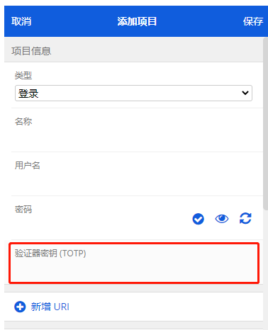 群晖docker部署bitwarden搭建自己的密码库