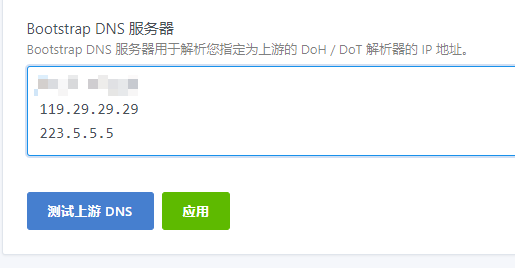 AdGuard Home 自建 DNS 防污染、去广告教程