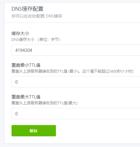AdGuard Home 自建 DNS 防污染、去广告教程