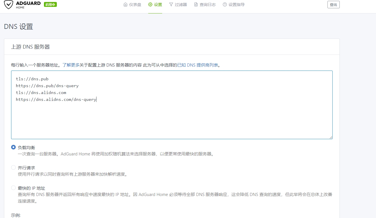 开启双AdGardHome的NDS+广告过滤功能,双AdGardHome NDS分流服务器完美搭配openclash教程，有效阻止DNS泄露