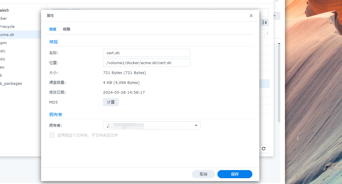 群晖7.2.1开启二次验证用docker安装acme.sh,实现自动更新部署SSL证书