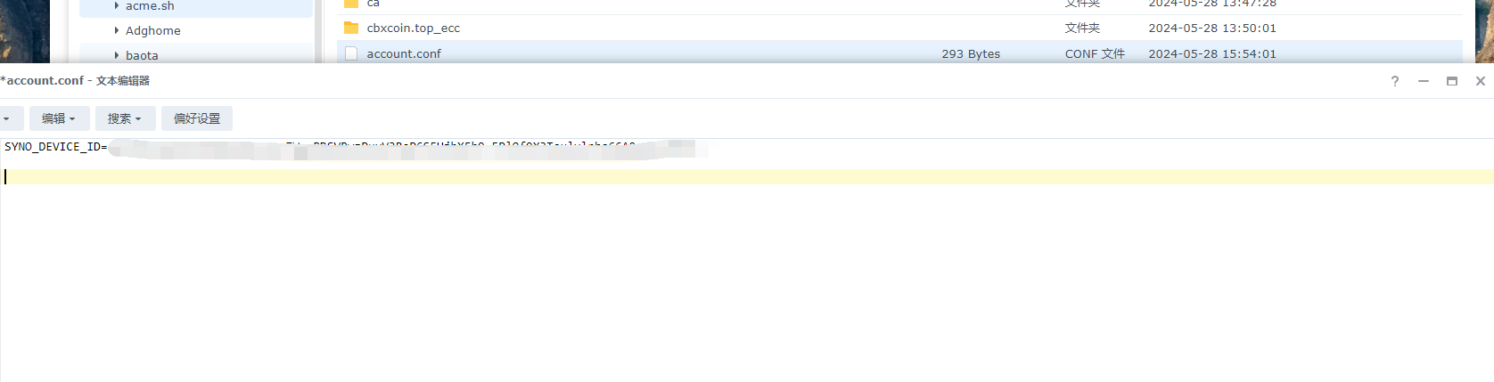 群晖7.2.1开启二次验证用docker安装acme.sh,实现自动更新部署SSL证书