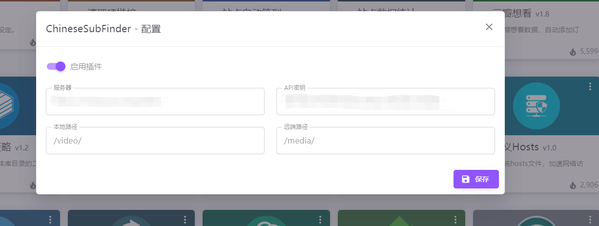 在Moviepilot如何调用插件ChineseSubFinder并使其生效