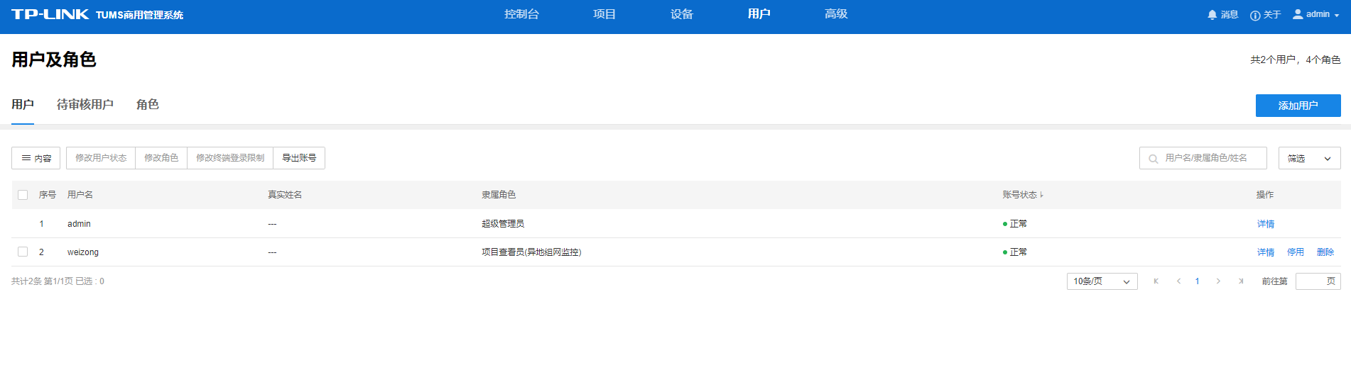 异地远程视频监控解决方案
