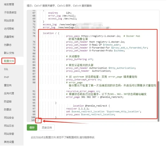 宝塔nginx反向代理docker hub,加速拉取镜像